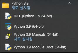 (Figure 4-1-3) Python Installation Check