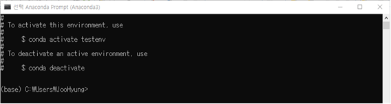 (Figure 4-2-11) testenv Virtual Environment Installation Completion Screen