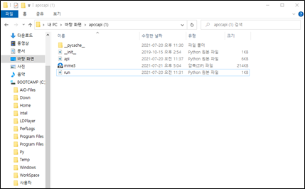 (Figure 4-3-9) run.py Execution Result