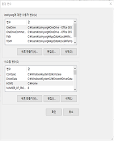 (Figure 4-3-5) Environment Variables Screen