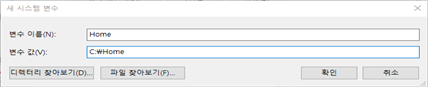 (Figure 4-3-6) New System Variable
