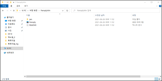 (Figure 4-4-2) Panoply Unzip Result