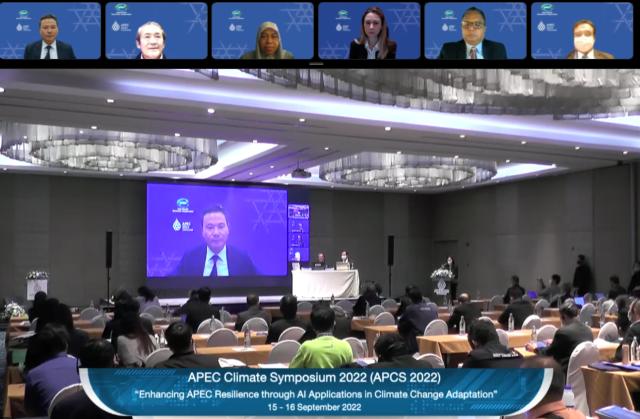 2022년도 APEC 기후심포지엄